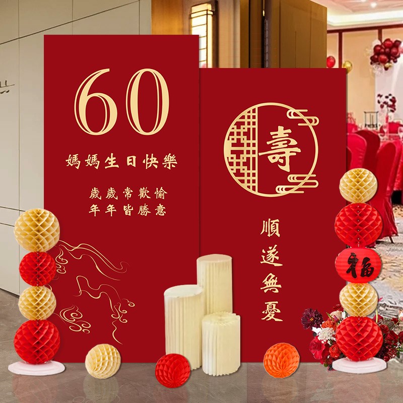 老人长辈60岁寿宴酒店场景布置y装饰八十大寿过生日祝寿KT板背景