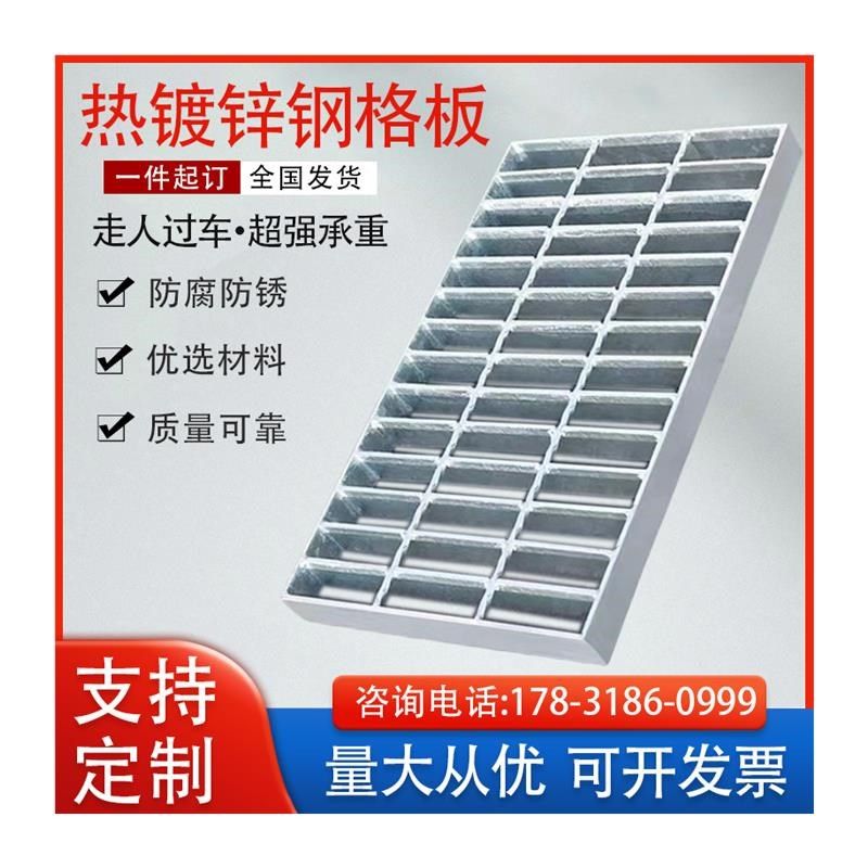 热镀锌钢格栅板排水沟盖板地沟盖板平台钢格栅洗车房格栅板定制,基础建材,排水沟槽/盖板,淘宝优惠券,粉丝福利购,淘宝优惠卷