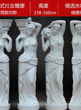 欧式大件落地仕女精品雕塑水池喷泉软装工艺品摆件花园景观装饰