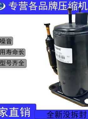 WHP03250AAV-F6AUN  2R11B225ASE原装低噪音真空小空调制冷压缩机