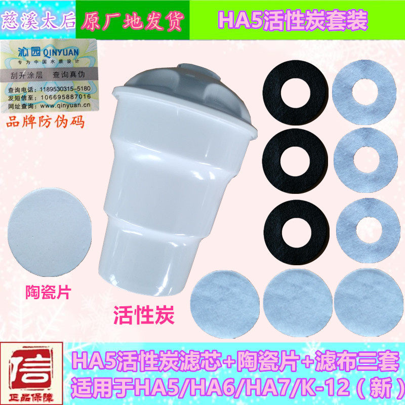 沁园饮水机专用净水器桶QY98-1 HA5/HA6/HA7活性炭滤芯陶瓷片滤布