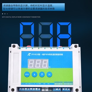 机箱机柜12V~48V散热风扇智能温控调速器PWM风机变速静音节能模块