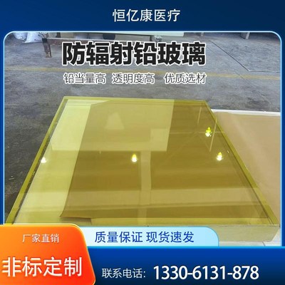 医用防辐射铅玻璃观察窗牙科CTDR室口腔医院高铅透明铅玻璃定制