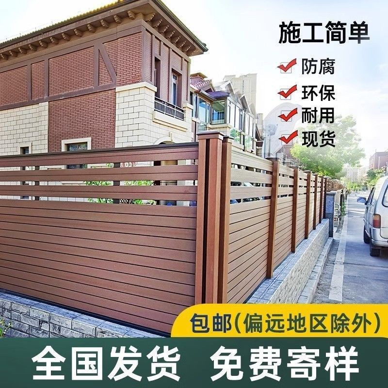 塑木围栏户外木塑围栏地板护栏栅栏栏杆院子围墙板露台庭院防腐木,基础建材,塑木,淘宝优惠券,粉丝福利购,淘宝优惠卷