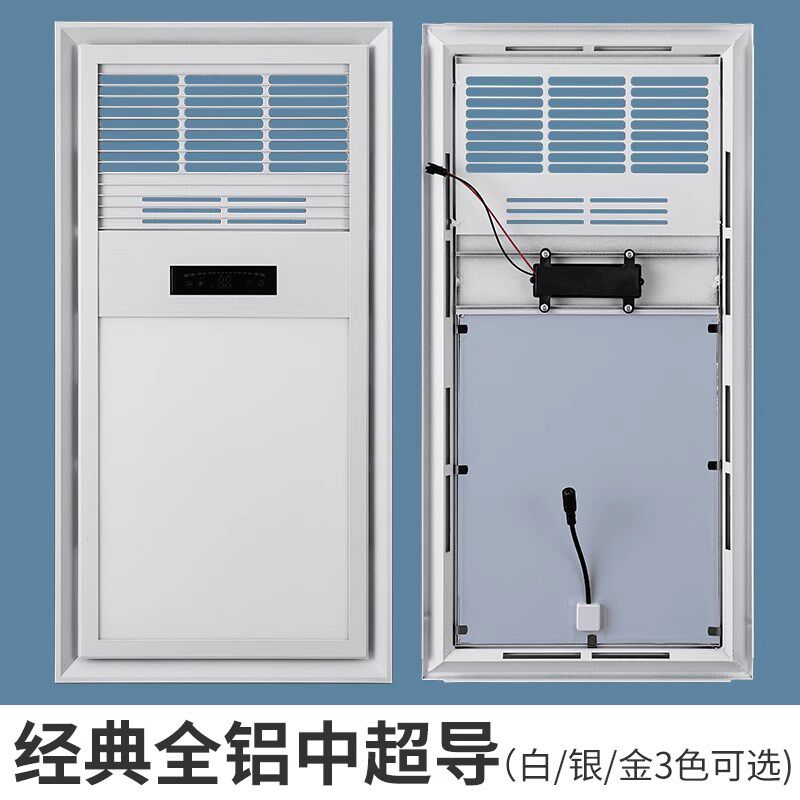 风暖浴霸面板面罩集成吊顶LED灯板嵌入式外壳300*600通用配件替换