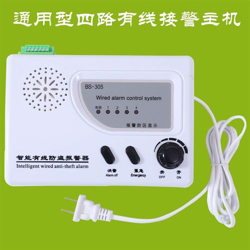 新款4路四路通用型有线红外防盗报警器有线门磁报警器智能联网
