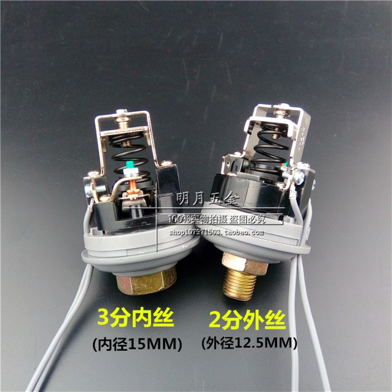 全自动泵开关 自吸泵压力开关 开关 压力控制器V 水泵压力开关