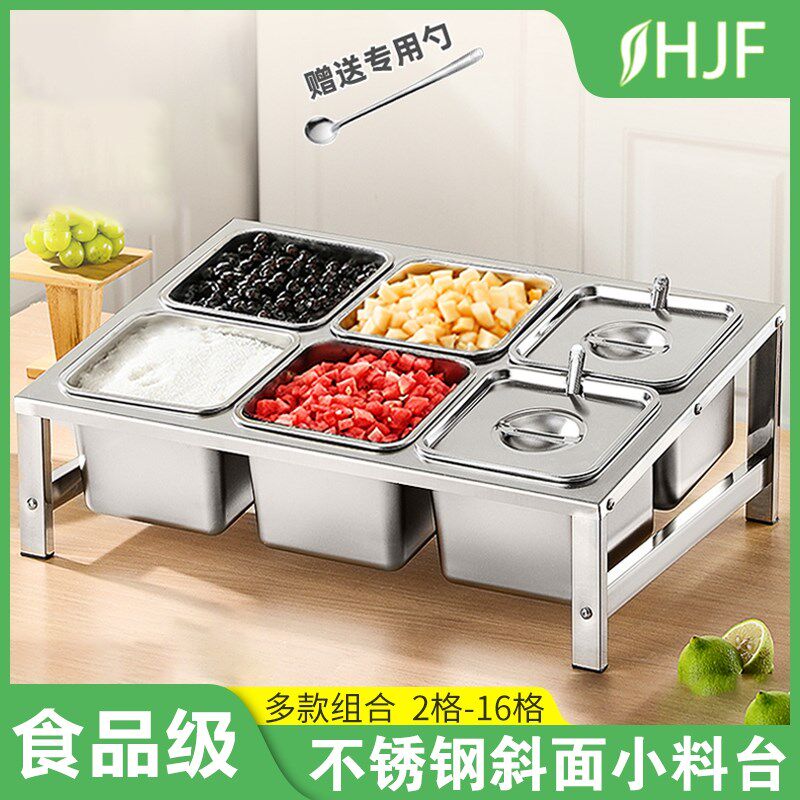不锈钢火锅店自助调料台酱料佐料架商用调料盒餐厅六格八格分格架