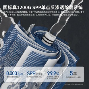 Nocenbeger诺森柏格净水器直饮家用ro反渗透厨下1200G净水机X6Pro