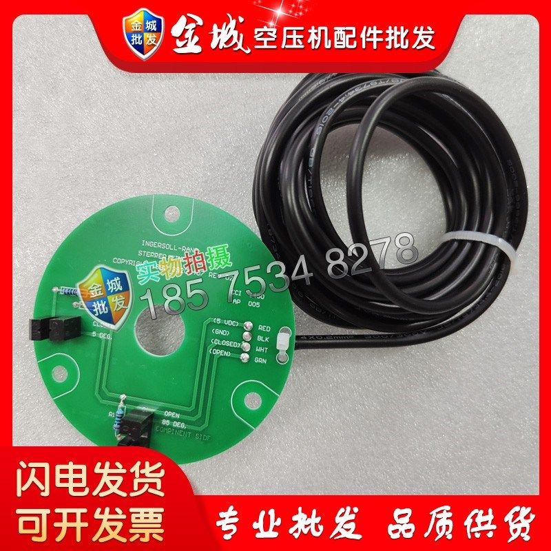 英格索兰空压机39564364,39201389,39200407蝶阀限位器空压机线,机械设备,压缩机,淘宝优惠券,粉丝福利购,淘宝优惠卷