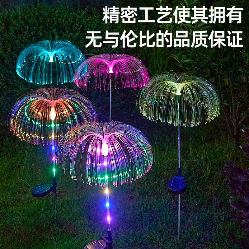 户外蘑菇灯变色水母灯p太阳能庭院灯地插草坪景观光纤灯装饰氛围