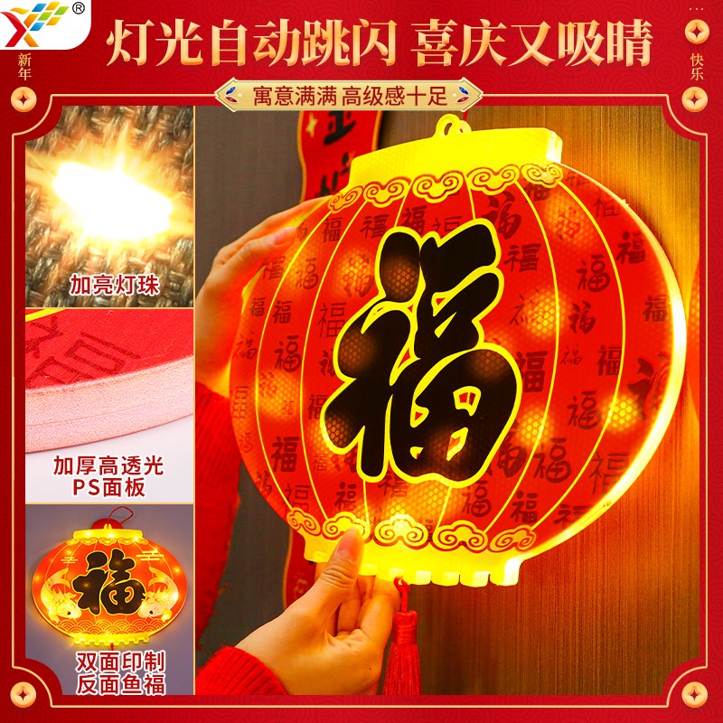 发光福字灯笼LED彩灯挂饰2025新E年春节农村大门上蛇年氛围感装饰