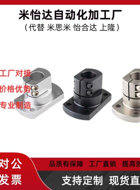 RBT06-D10/12/15/16/20/25/30/35/40底座用支架光轴固定座CLSAM