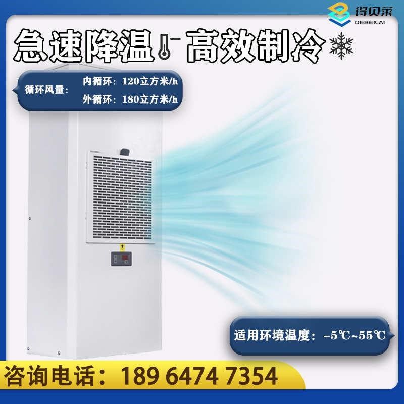 机柜专用空调配电柜制冷设备机床电控柜控制柜空调电柜机柜空调,机械设备,制冷设备,淘宝优惠券,粉丝福利购,淘宝优惠卷