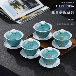 家用豆青盖碗茶碗功夫茶具三才碗茶杯180毫升酒店用品摆件泡茶壶