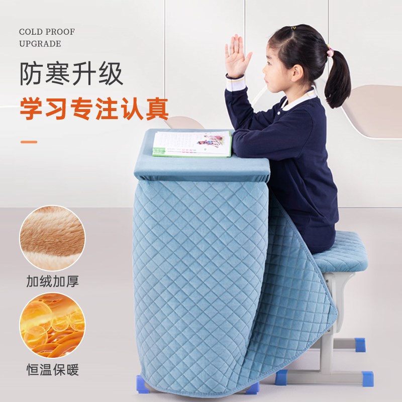 学生课桌罩冬g天加厚取暖桌罩套教室方形桌围挡耐磨加绒书桌保护