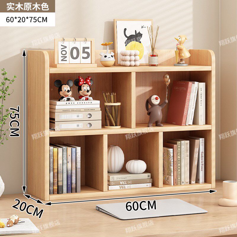实木桌面书架儿童学生收纳架简易置物架落地多层飘窗小书柜储物
