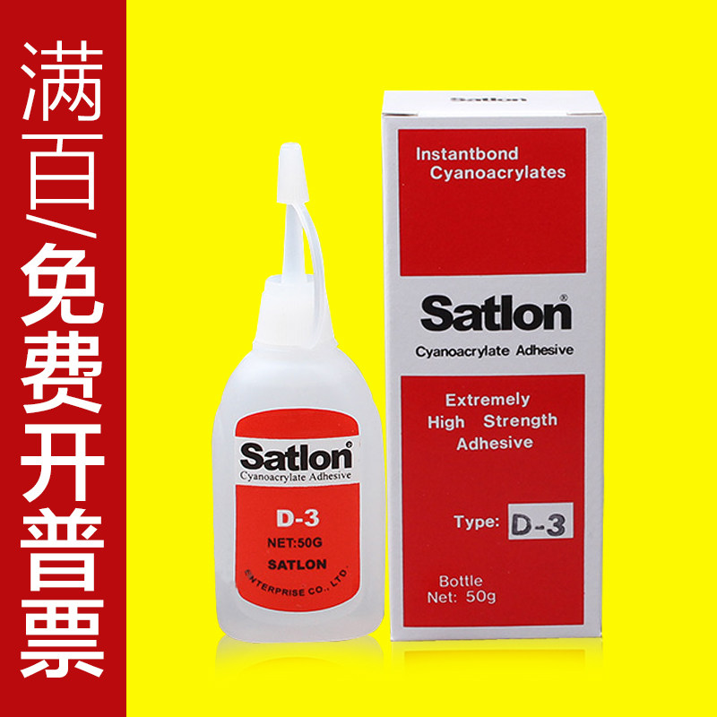 Stalon D-3胶水热电偶测温胶温升胶点温胶耐高温强力透明快干50g