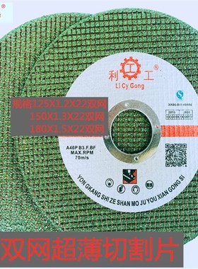 LCYG 切割片砂轮片绿色切片107v 125 150 180 切割机350 400砂轮