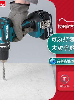 牧田电钻DDF48j5充电式无刷冲击钻DHP485多功能家用18V锂电动工具