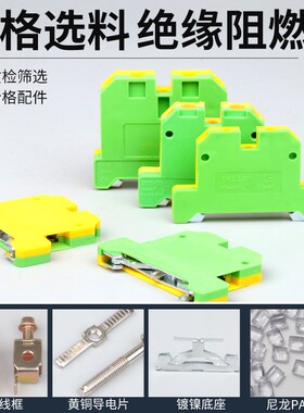 SAK-2.5EN接线端子EK黄绿接地y端子JXB-4/6/10/35导轨组合式接线