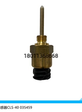 39853809英格索兰空压机配件维修保养件压力传感器带线