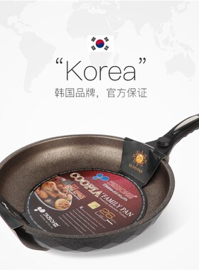 kitchenart韩国麦饭石不粘锅平底锅煎锅家用牛排烙饼锅燃气灶适用