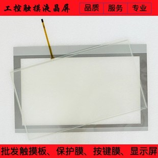 TPC1570Gi TPC1571Gi TPC1570Gn/Gx/Ni TPC1530Ki 触摸板/保护膜