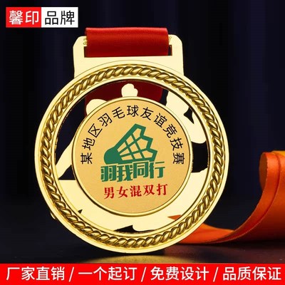 缤纷羽毛球奖牌定制运动会单打双打比赛活动混双定做金属挂牌订做