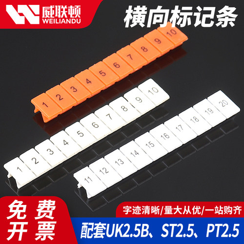 PT ST弹簧UK2.5B接线端子印标记条ZB4ZB5ZB6ZB8ZB10空白数字特殊