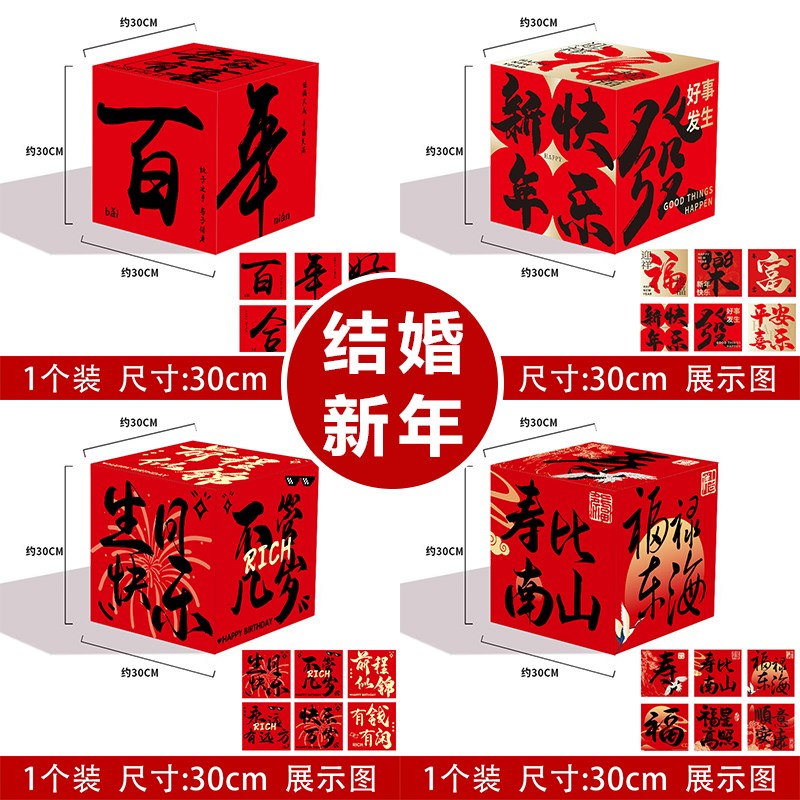 生日客厅场景布置装饰地堆盒子满月百日宴场景开业乔迁一周岁礼