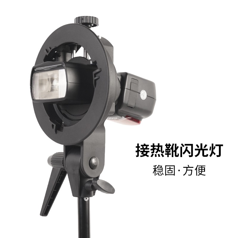 S2机顶闪光灯支架S型卡盘多用D摄影附件保荣口便携座兼容v1