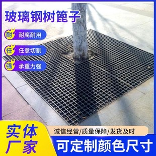玻璃纤维格栅树池盖板树篦子树坑格栅盖板网格板树篦子园林绿化树