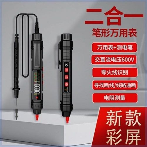 多功能感应万用表电工测通断线C路查断点零火线智能数显试电笔