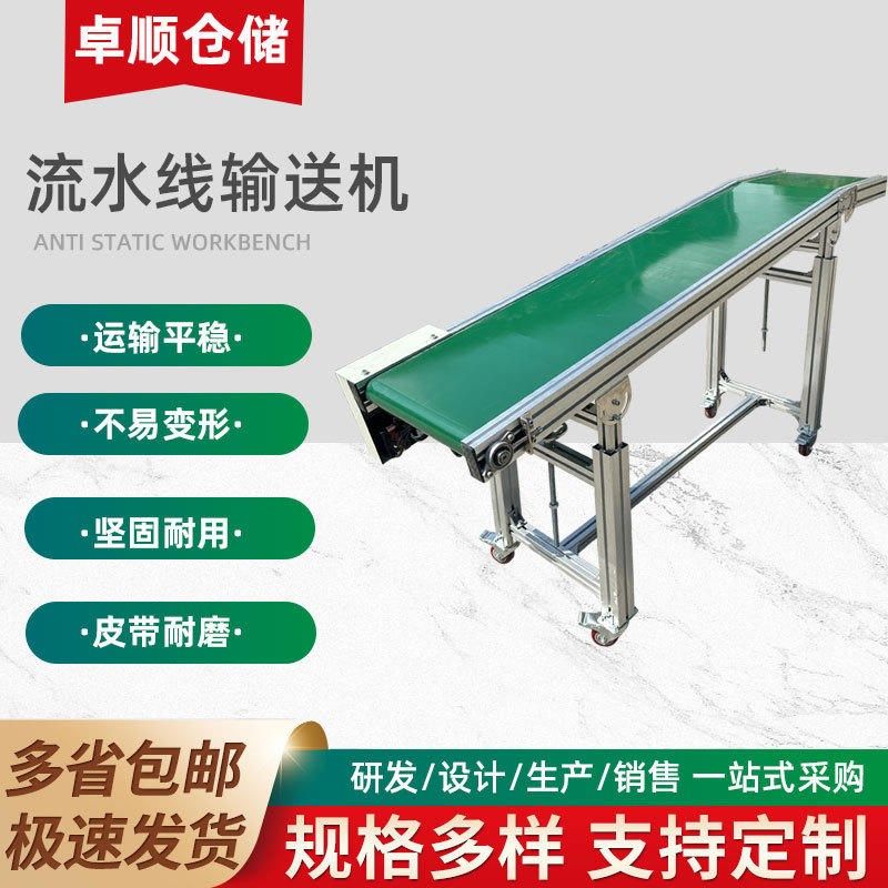 全自动生产线塑机流水线输送机小型自动铝型材电子工作台组,机械设备,电子产品制造设备,淘宝优惠券,粉丝福利购,淘宝优惠卷