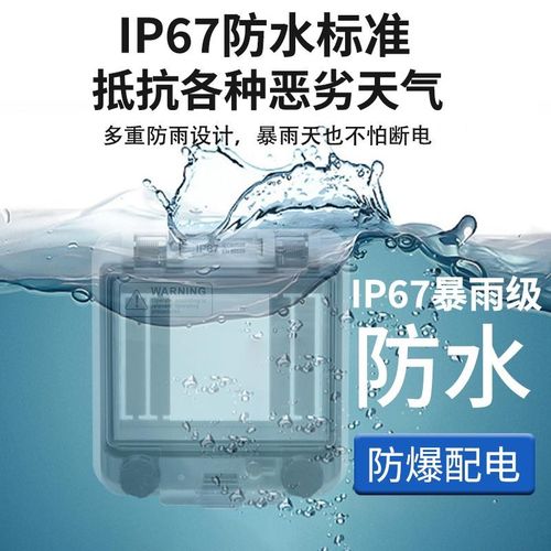 户外透明防水保护罩断路器空开防雨罩塑料配电箱盒按钮仪表观察窗