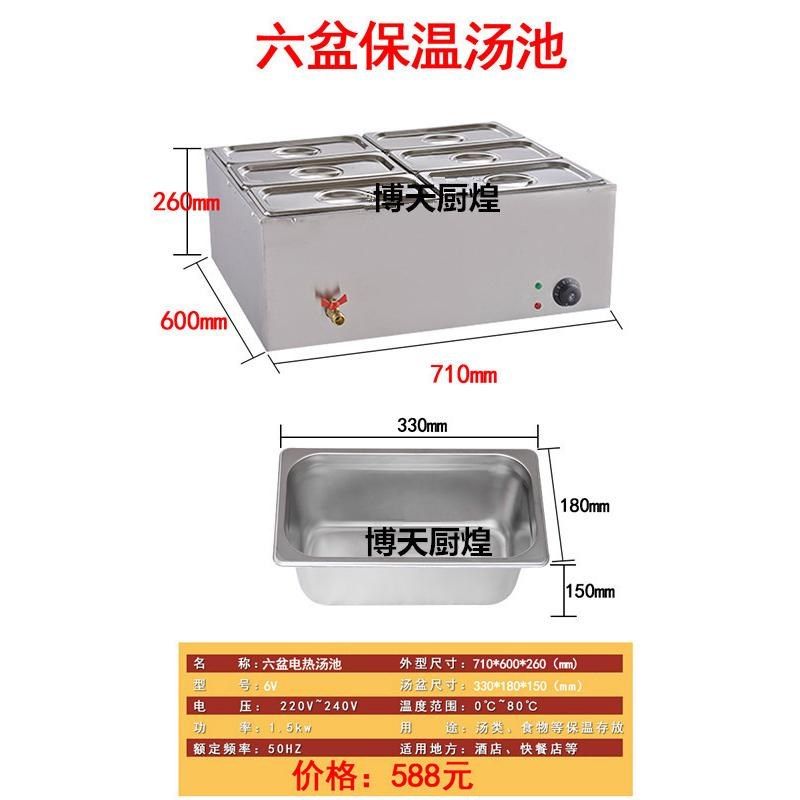两盆商用电热保温汤池深汤菜炉6格暖汤炉4/3孔保温台售饭台快餐车,清洗/食品/商业设备,炉灶/炊事设备,淘宝优惠券,粉丝福利购,淘宝优惠卷