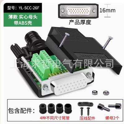 DB26免焊 插头26针公头母头 3排26针电路转接板端子接线板 免焊接