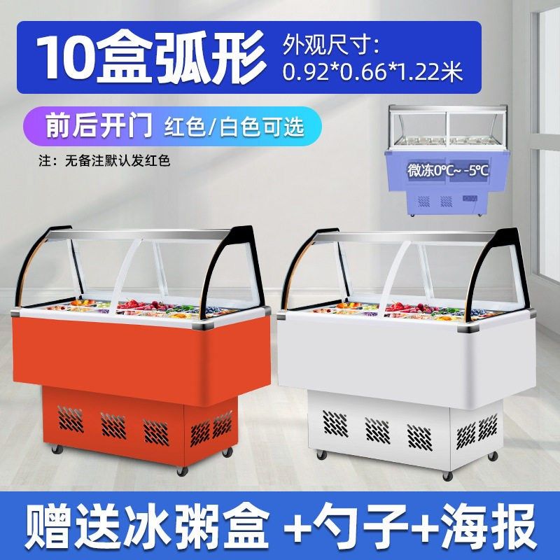 水果捞冰粉展示柜冷藏保鲜柜商用糖水四果汤清补凉柜冰粥机摆摊车,机械设备,其他机械设备,淘宝优惠券,粉丝福利购,淘宝优惠卷