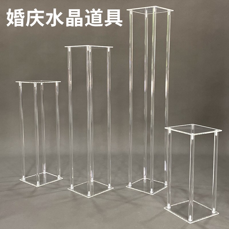 水晶路引方柱透明亚克力方架烛台婚庆道具几何花架橱窗装饰布置架