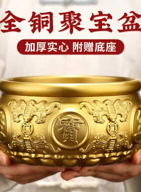 聚宝盆摆件招财聚财实心铜黄铜财神客厅家居办公室店铺财位米缸