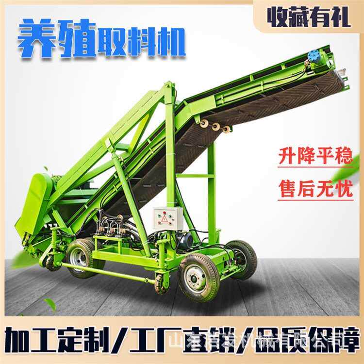液压式四米升降取草机养牛场草料垛装草机加横向移动青储扒草机
