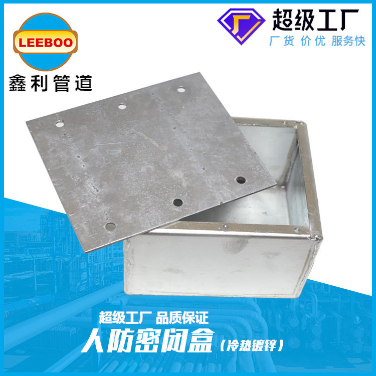 热镀人防密闭接线盒冷镀锌金属预埋86过线盒 打孔密闭盒暗装