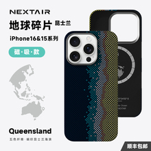 NEXTAIR轻如适用于苹果iPhone16ProMax地球碎片昆士兰海洋手机壳15轻薄磁吸凯夫拉芳纶宇航服纤维浮织保护套