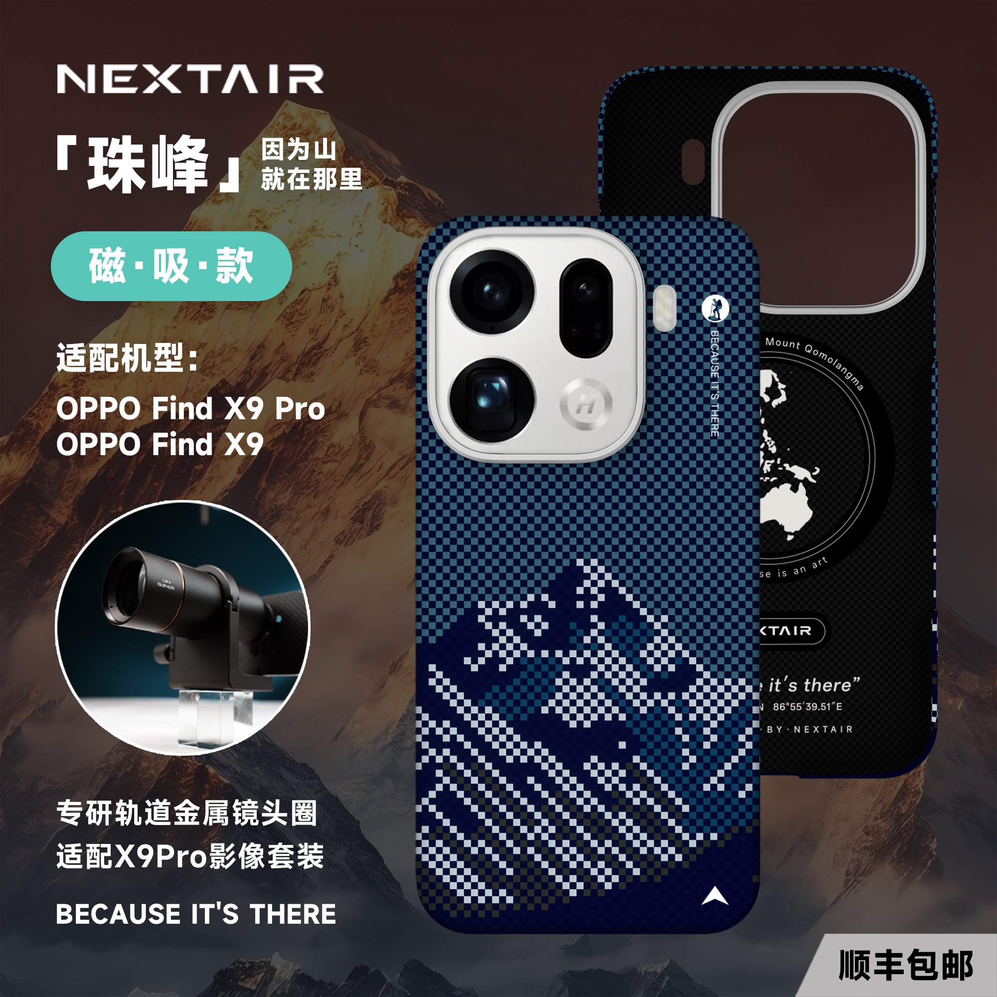 适用OPPOFindX9Pro凯夫拉手机壳