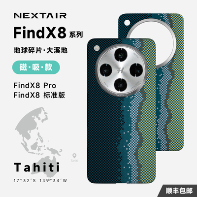 适用OPPOFindX8手机壳
