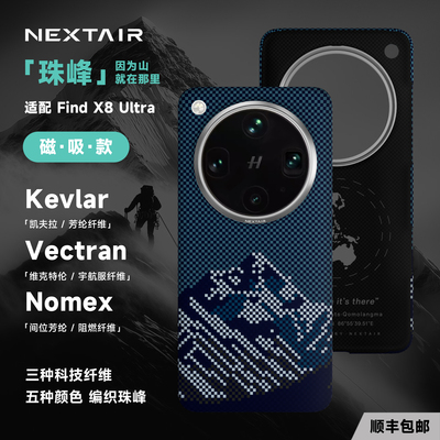 适用OPPOFindX8Ultra手机壳