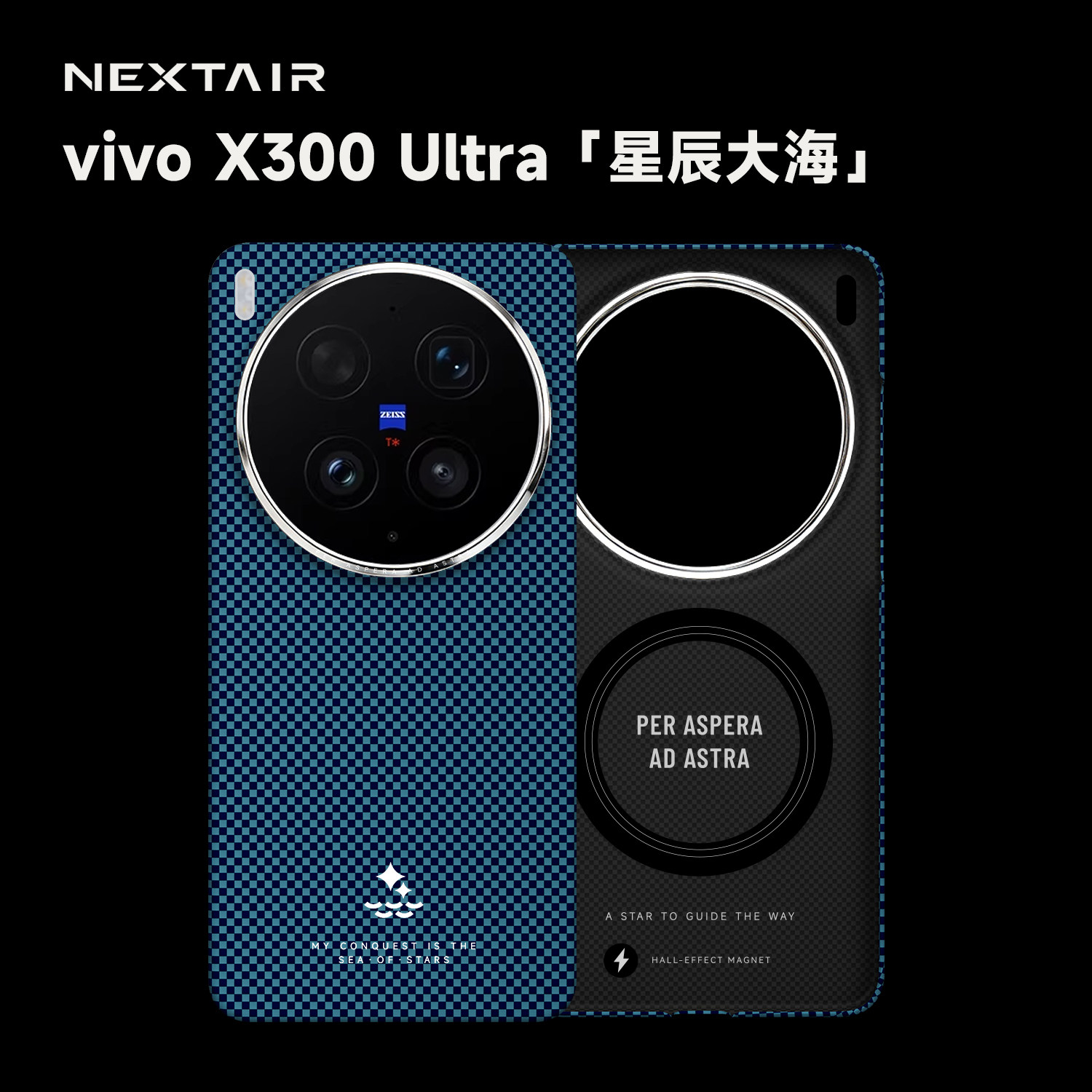 NEXTAIR轻如适用于vivoX300Ultra星辰大海手机壳霍尔磁吸无线快充超轻超薄裸机手感凯夫拉芳纶纤维保护套