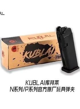 【品牌玩具】库拜莱P1N1格洛克2011伯莱塔AR15储弹备用1911匣g17