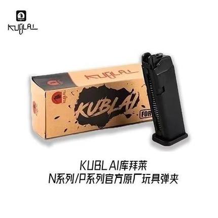 【品牌玩具】库拜莱P1N1格洛克2011伯莱塔AR15储弹备用1911匣g17